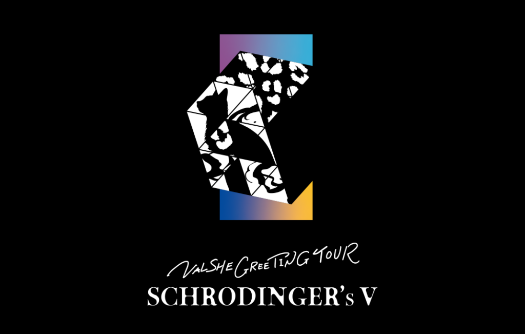 2/17更新】「VALSHE GREETING TOUR「SCHRODINGER's V」」ツアー情報