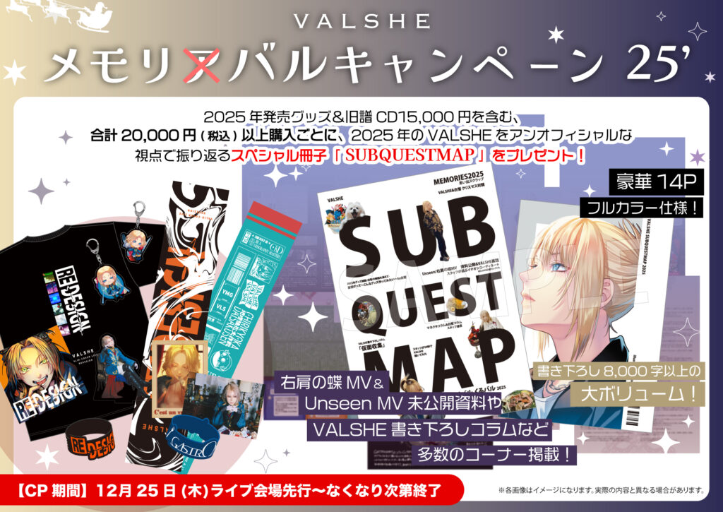 12月25日(木) AKABANE ReNYα 昼夜公演 当日券/会場物販/クローク/祝花