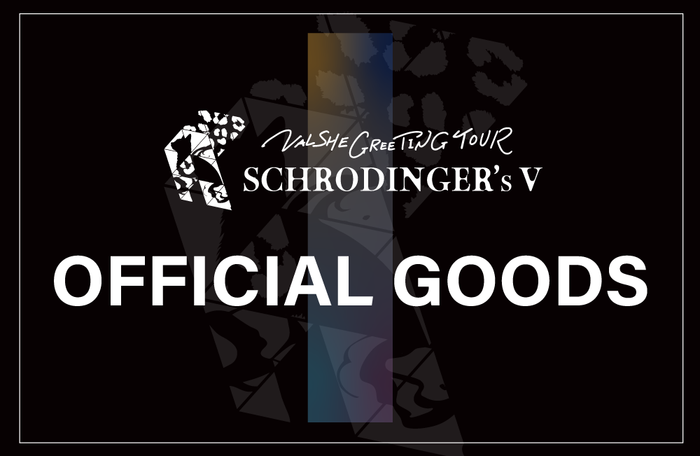 【4/24更新】VALSHE GREETING TOUR「SCHRODINGER’s V」 OFFICIAL GOODS　後期追加グッズ公開
