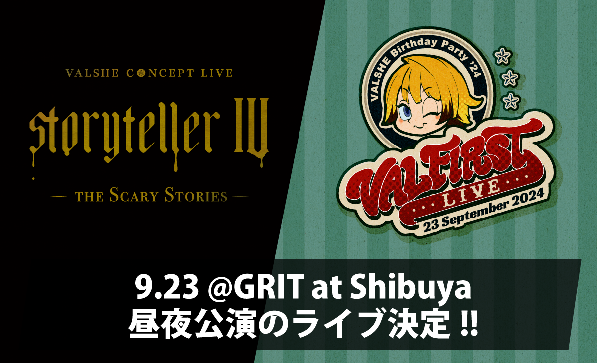 【9/18更新】9月23日（月祝）GRIT at Shibuyaにて昼夜公演のライブ＆配信が決定!!