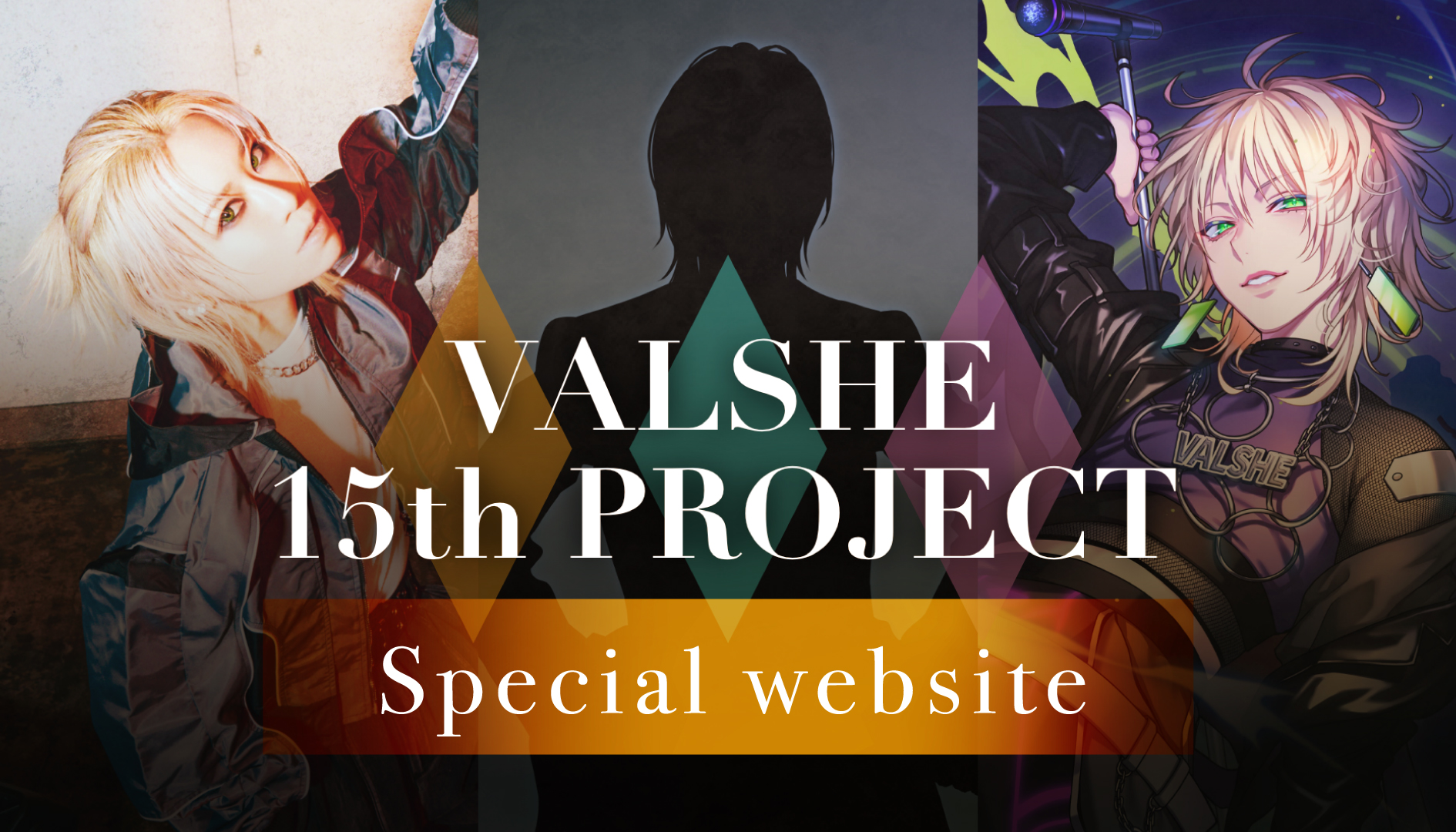 （4/26更新）VALSHE 15th PROJECT Special website 更新!!