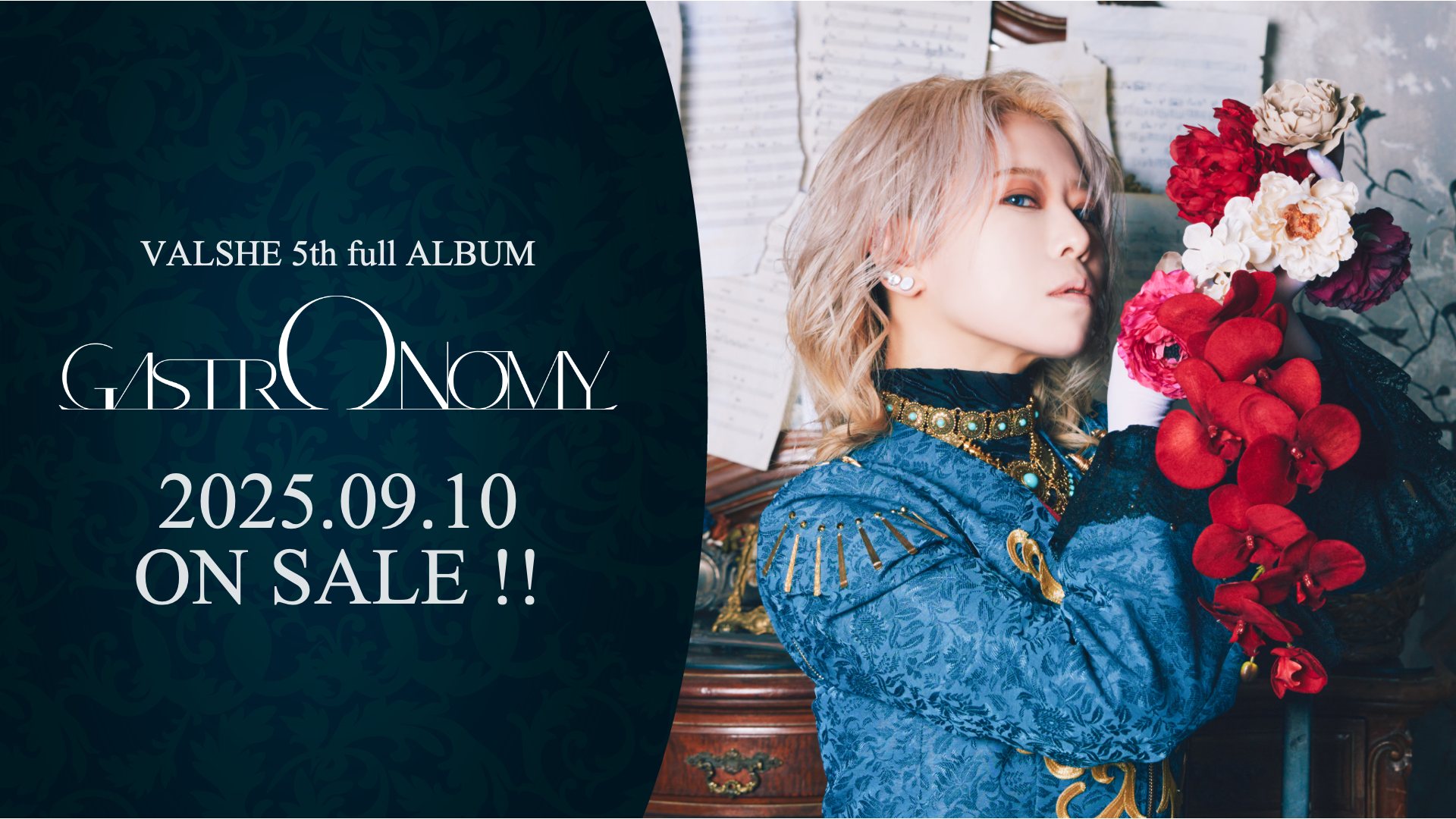 VALSHE 5th full ALBUM『GASTRONOMY』9/10発売決定!! ＆ 9/27LIVE＠Shibuya DIVE開催決定!!