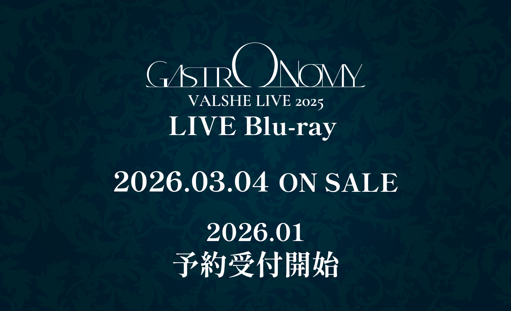 (26/1/9更新)VALSHE LIVE 2025『GASTRONOMY』Blu-ray 2026/3/4 発売決定!!
