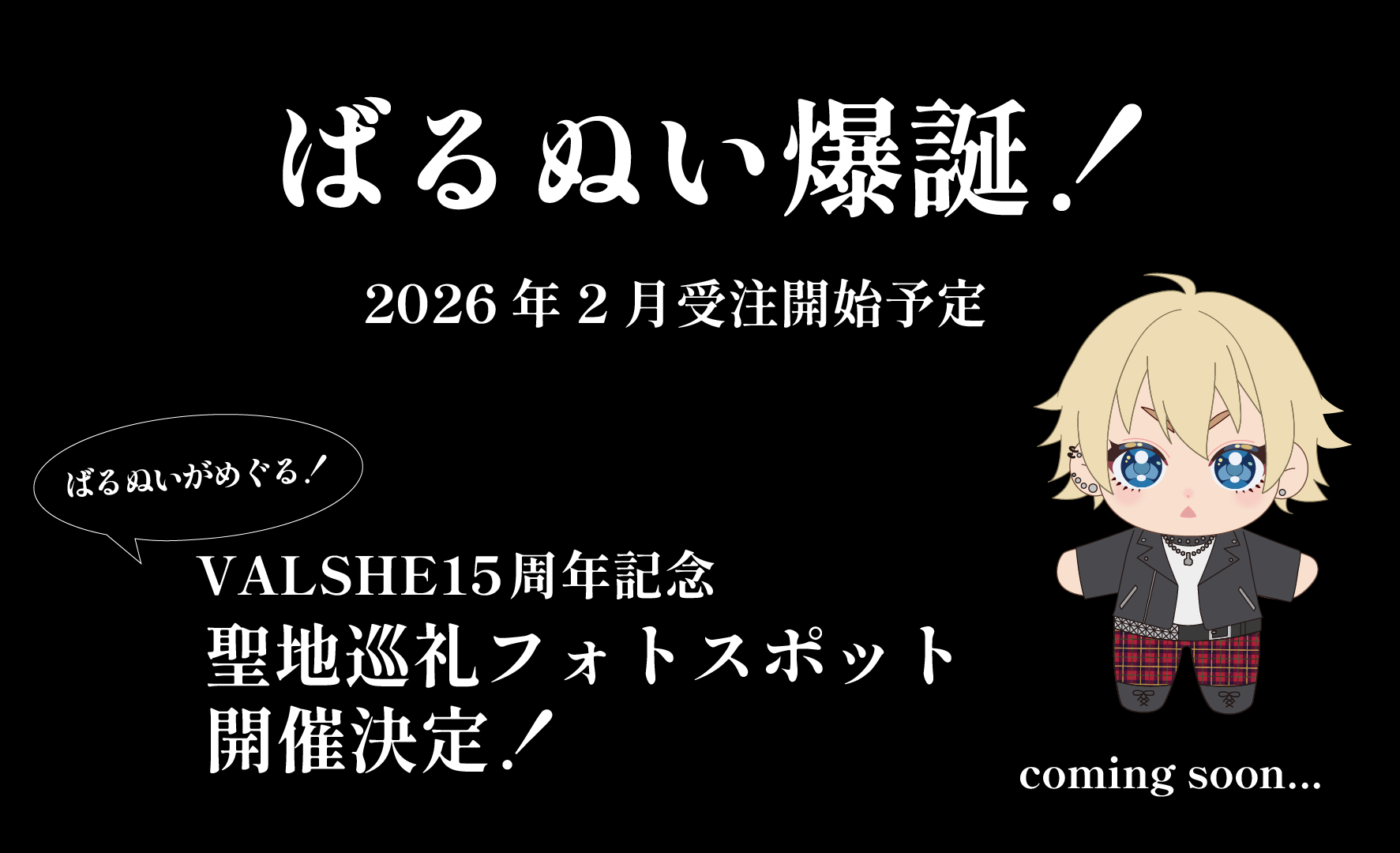 VALSHE OFFICIAL WEBSITEVALSHE OFFICIAL WEBSITE